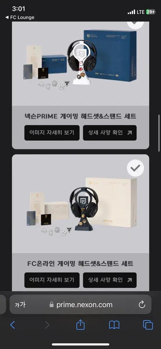 스틸시리즈 노바3 FC 온라인 게이밍 헤드셋 & 스탠드 세트