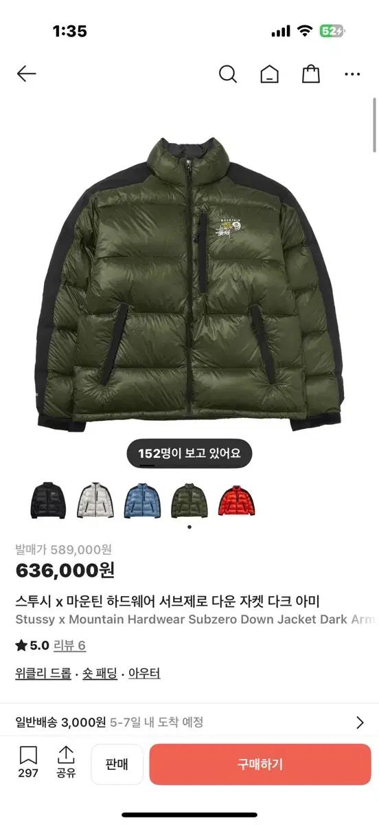 스투시x마운틴 하드웨어 서브제로 다운 패딩 다크아미
