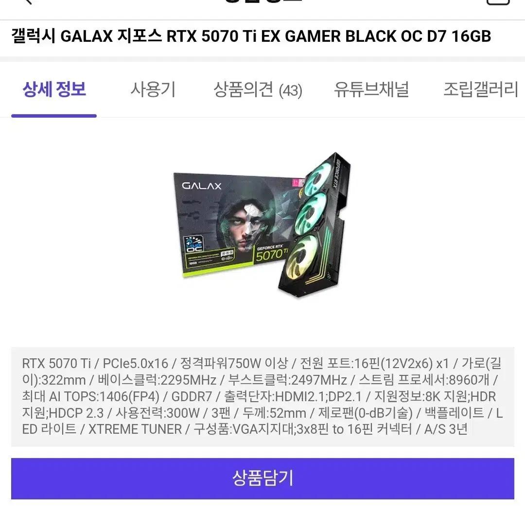 갤럭시 5070ti EX 풀박스
