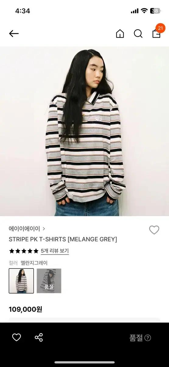 aeae 스트라이프 PK 티셔츠 멜란지 그레이