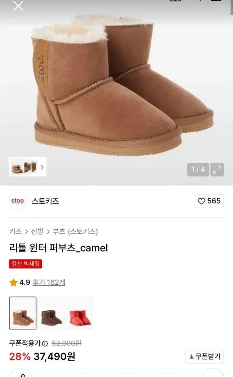 남녀공용 키즈 어그부츠 퍼부츠 200
