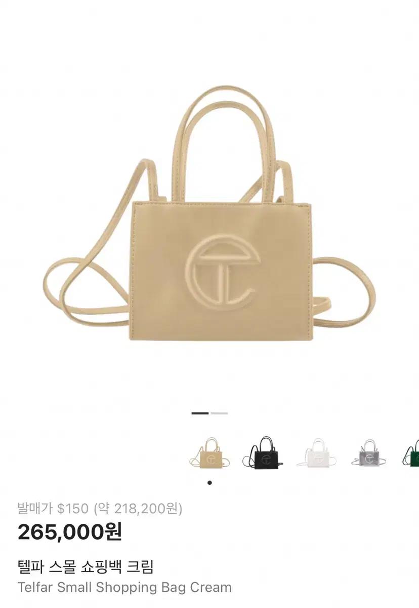 텔파 스몰 쇼핑백 크림색