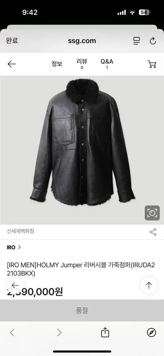 (마지막할인)Iro PARIS 리버시블 가죽점퍼 정가240만원
