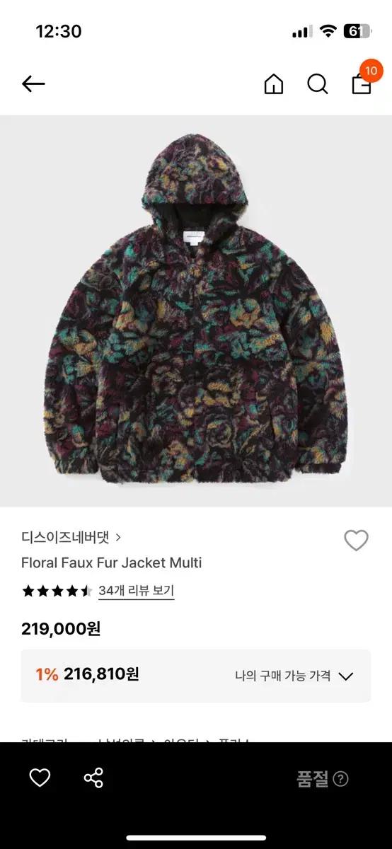 thisisneverthat 플리스 M