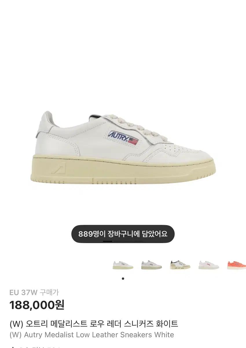 오트리 메달리스트 로우 레더 스니커느 화이즈