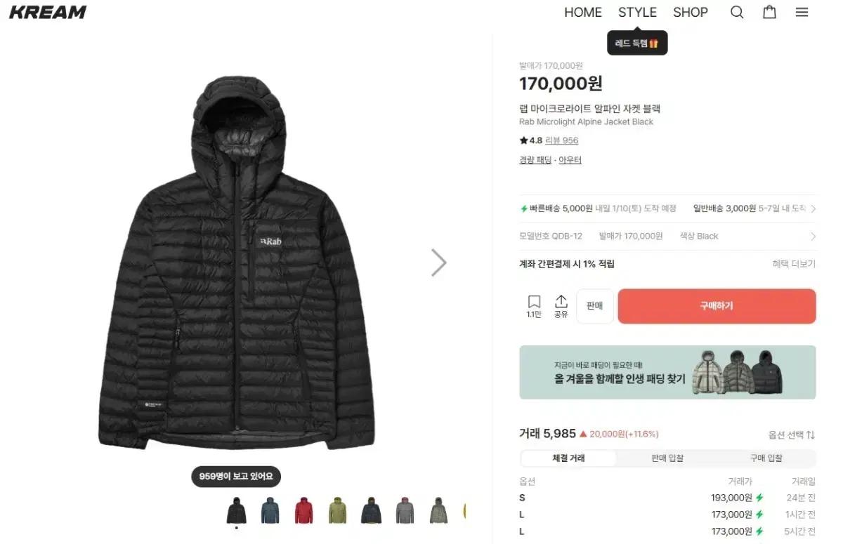 [M] 랩 Rab 마이크로라이트 알파인 경량 패딩 블랙