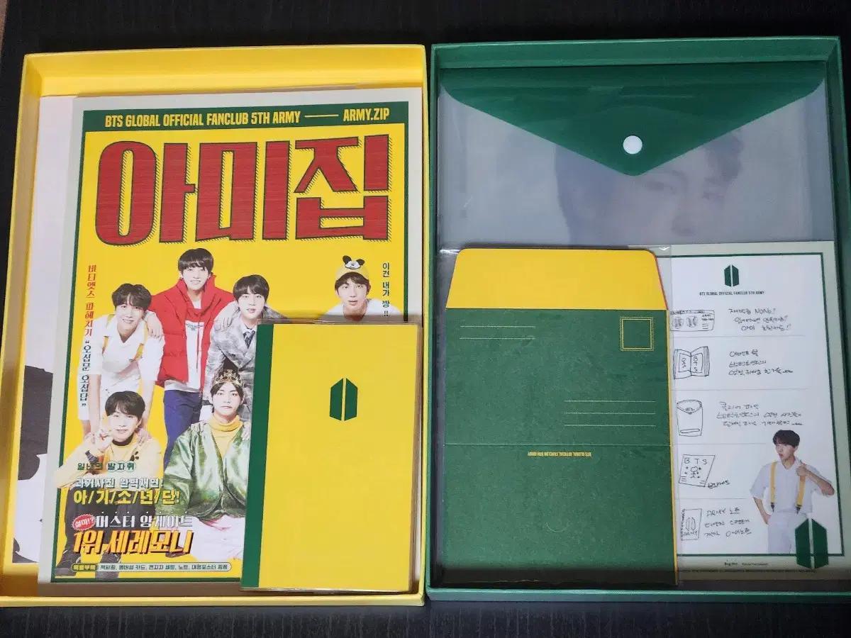 방탄소년단 멤버십 5기 아미키트 아미집 풀세트 양도