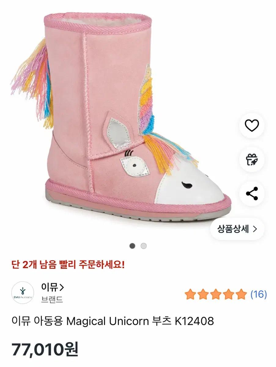 새상품 이뮤 EMU 키즈 유니콘 부츠 핑크 UK8