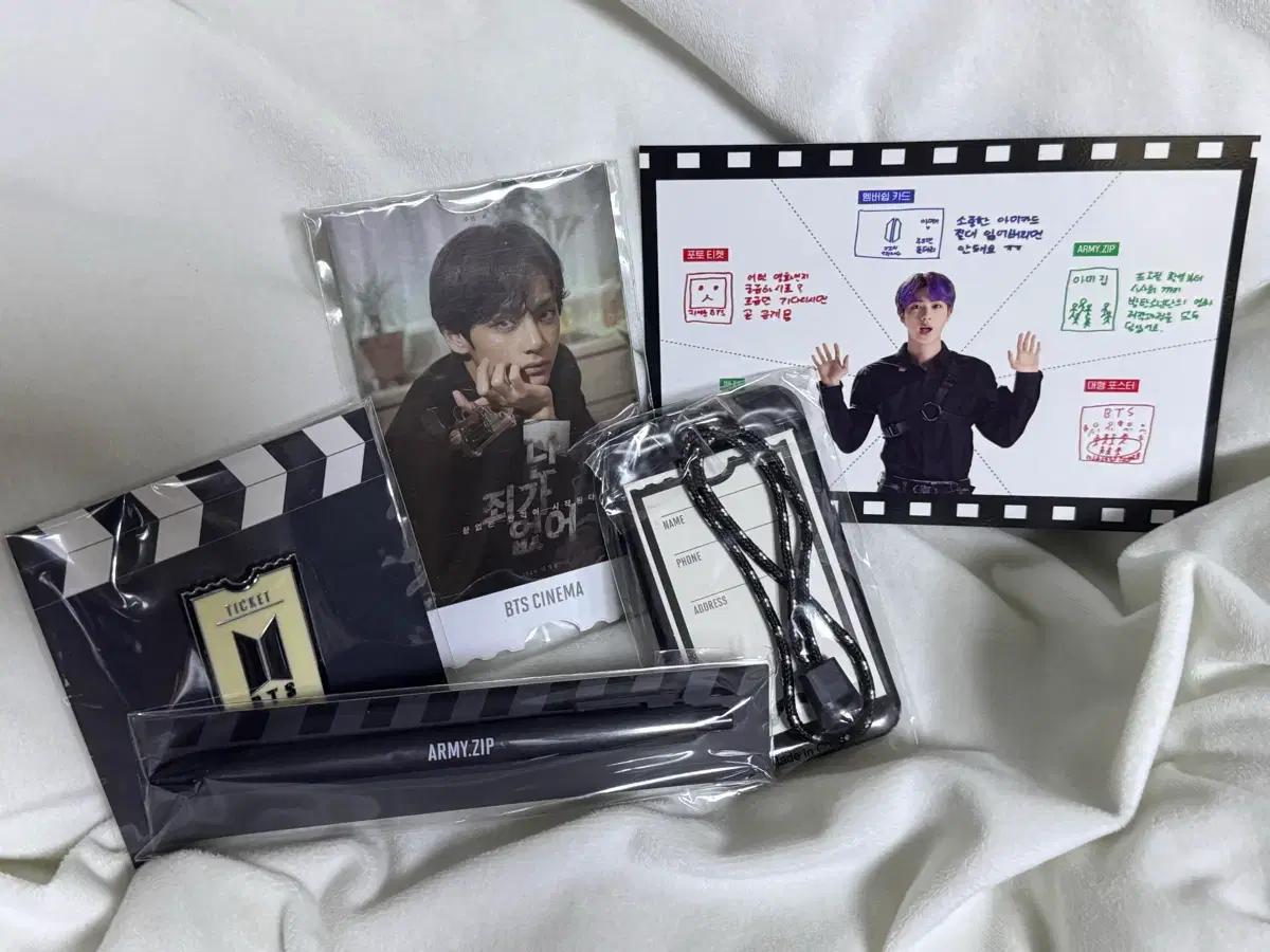 방탄소년단 19년도 아미집 멤버십 키트 풀박