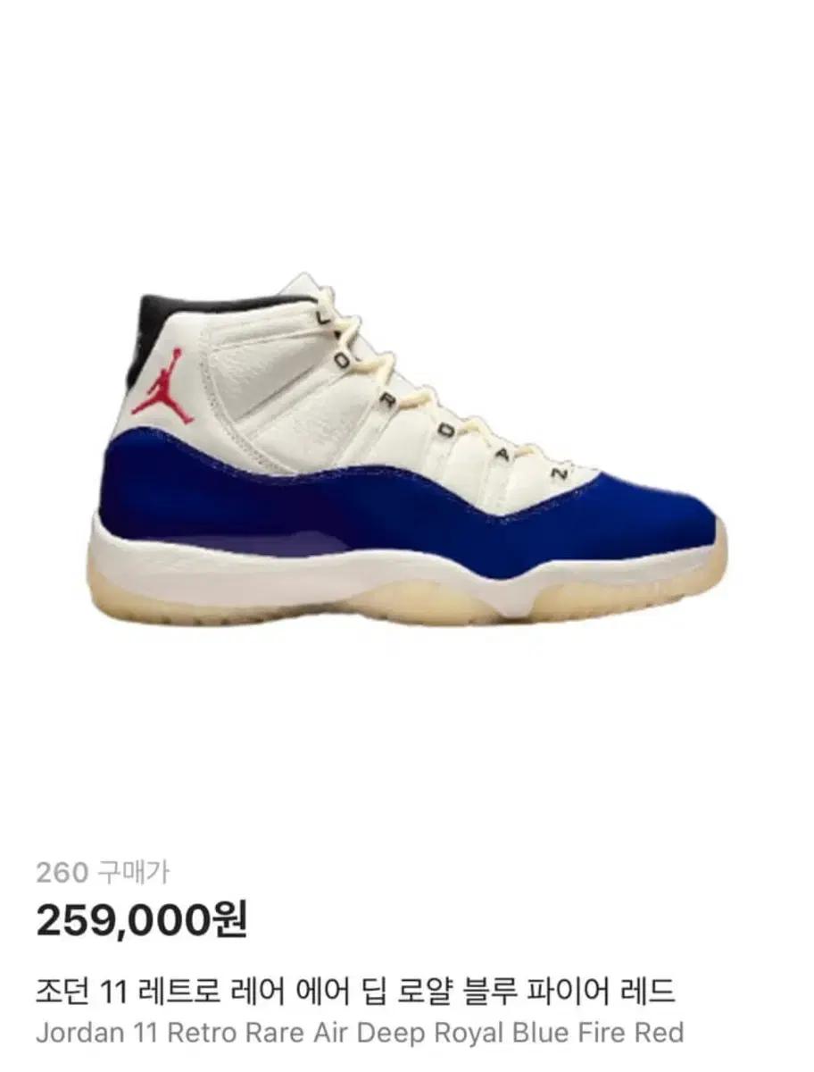 조던11레트로 새상품 260사이즈