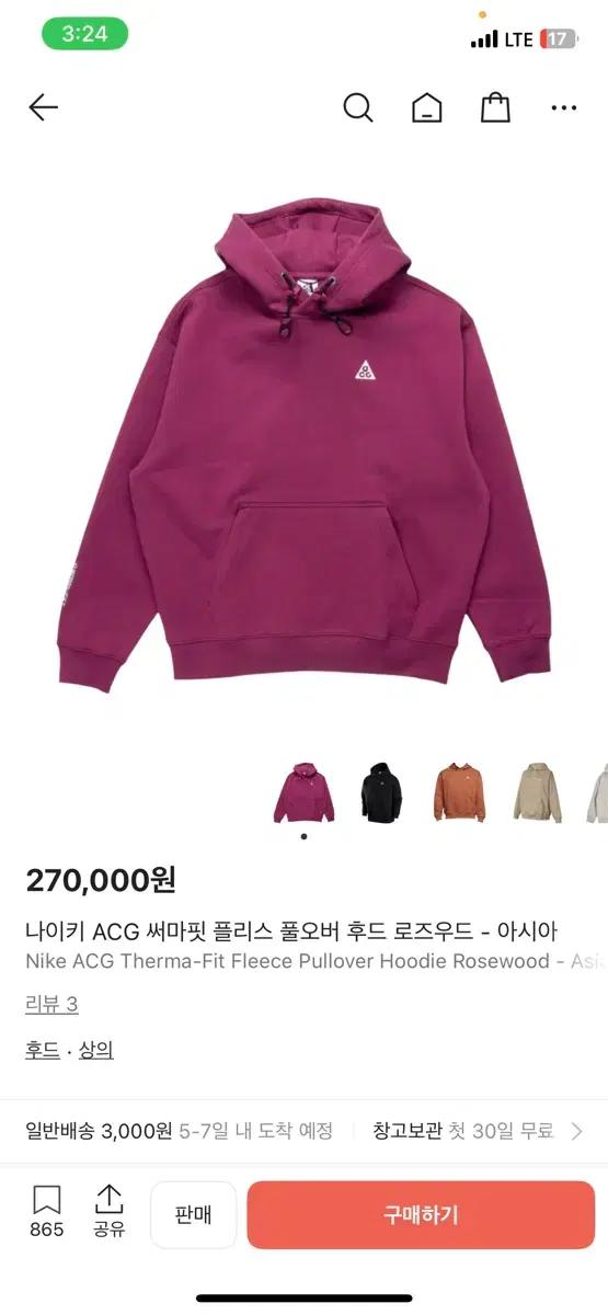 나이키 ACG 써마핏 플리스 후드 로즈우드