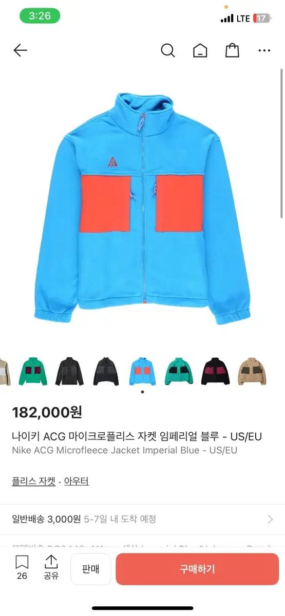 나이키 ACG 마이크로 플리스 자켓 블루
