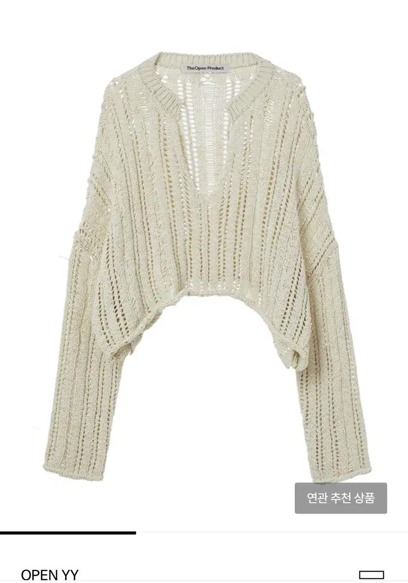 Open YY V-NECK OPEN SWEATER, BEIGE