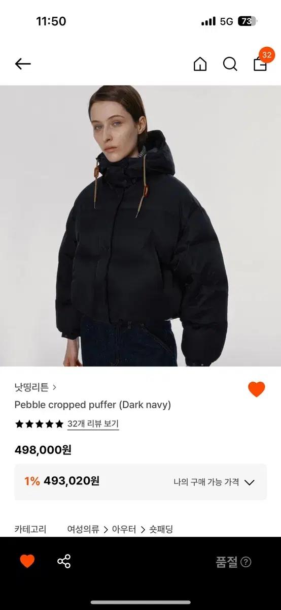 낫띵리튼 크롭 숏패딩 다크네이비