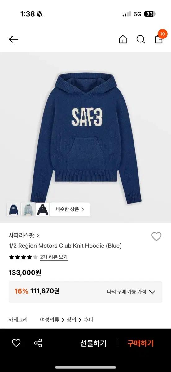 사파리스팟 리전 모토스 후드 니트