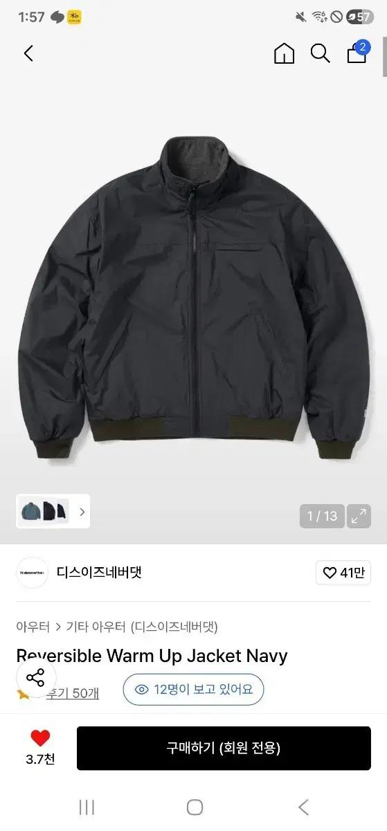 삽니다) 디스이즈네버댓 웜 업 자켓 네이비