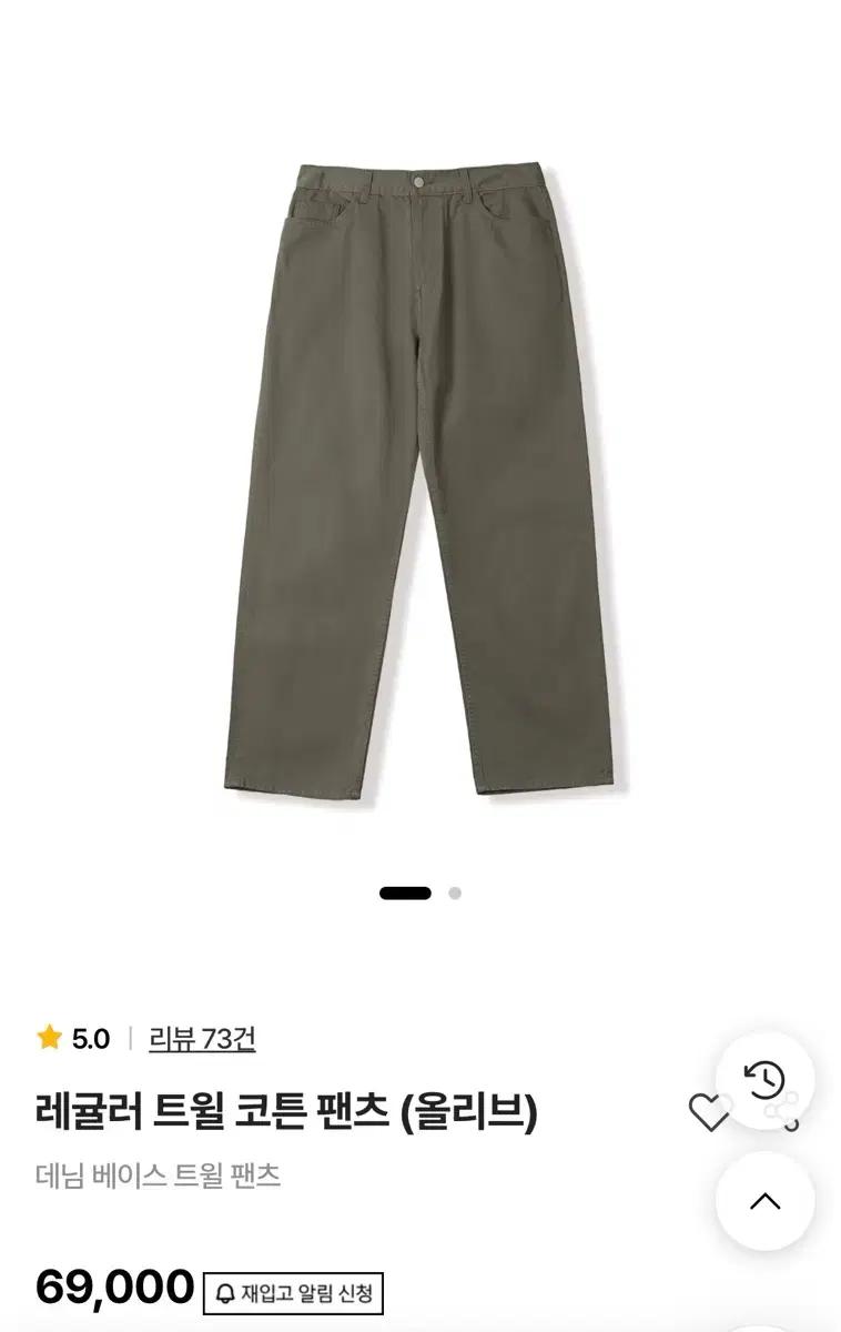 스테디에브리웨어 레귤러 트윌 코튼 팬츠 올리브 3사이즈