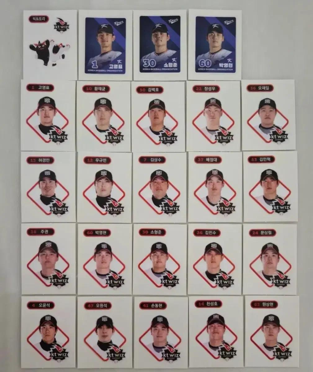 KBO KT 위즈 띠부씰 완성본 판매