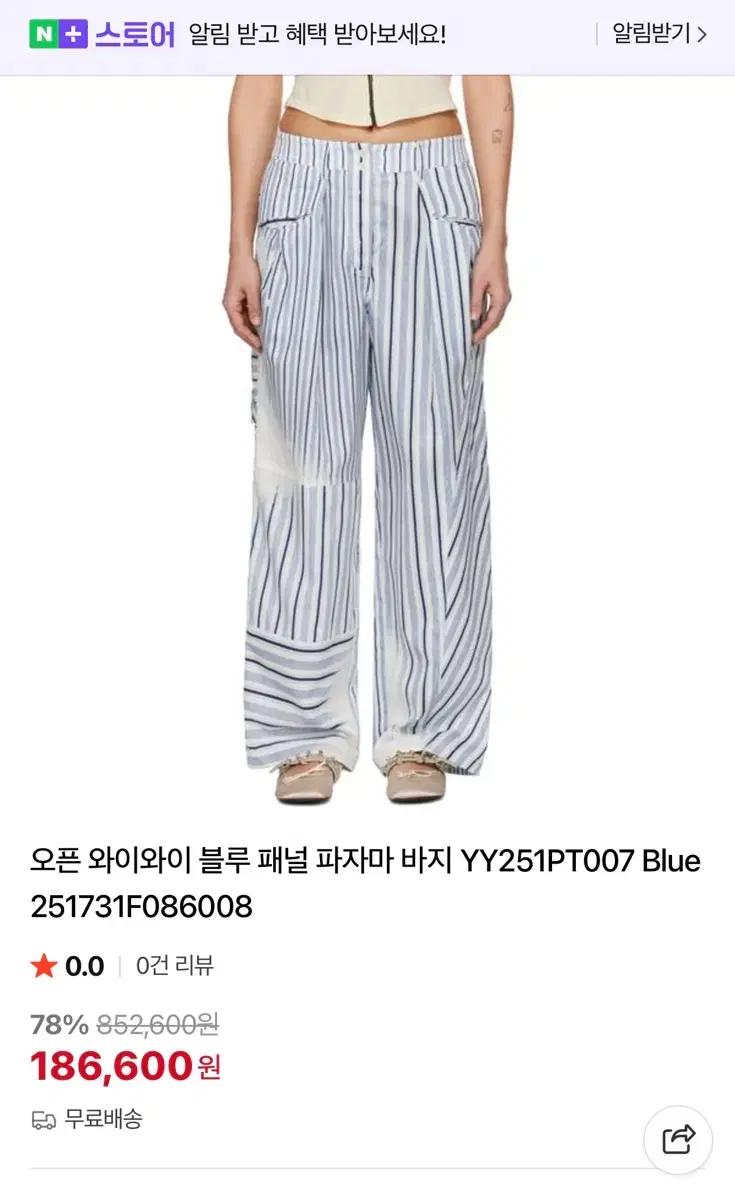 오픈와이와이 Open YY 블루 스트라이프 파자마 팬츠 S