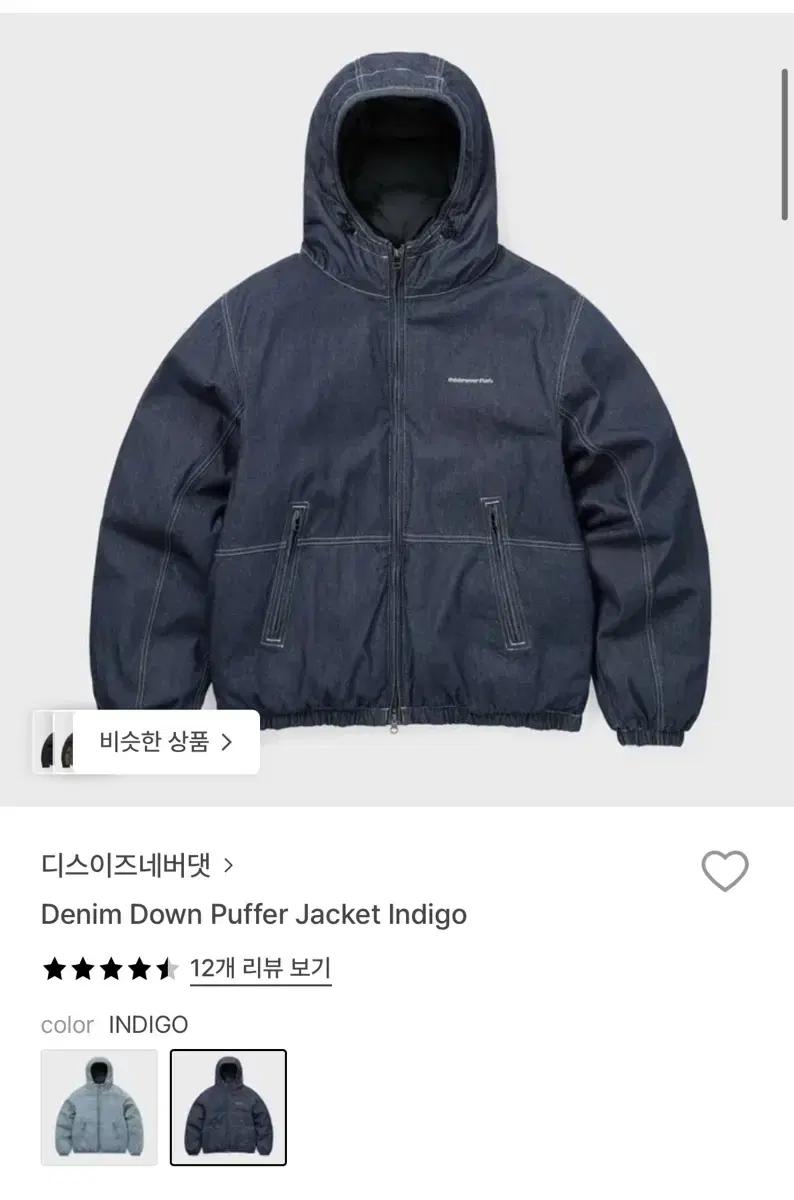 디스이즈네버댓 데님 다운 패딩 인디고 S