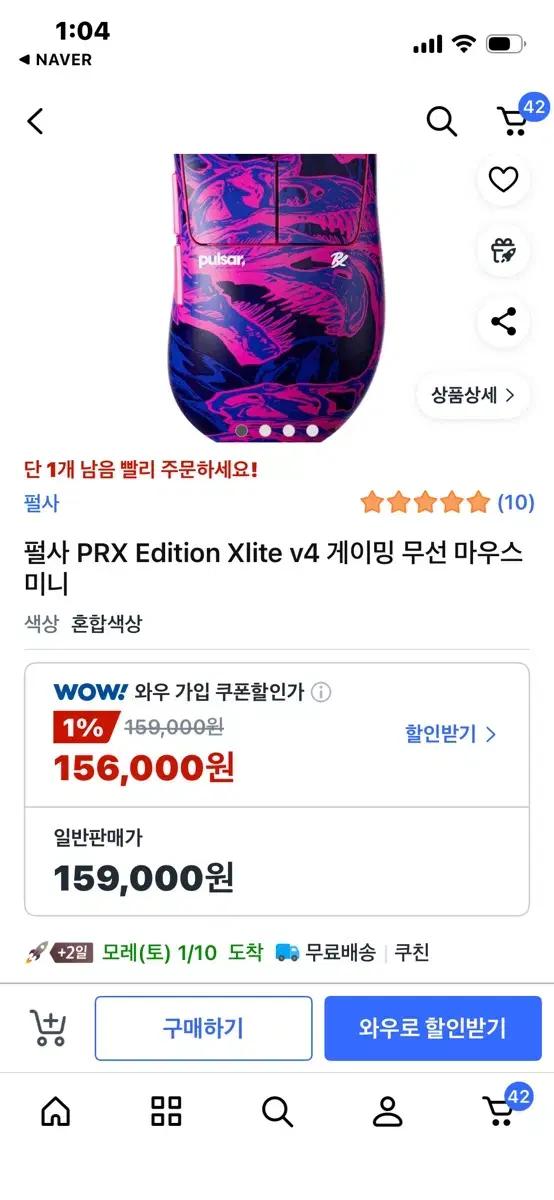 펄사 PRX 에디션 Xlite v4 무선 마우스