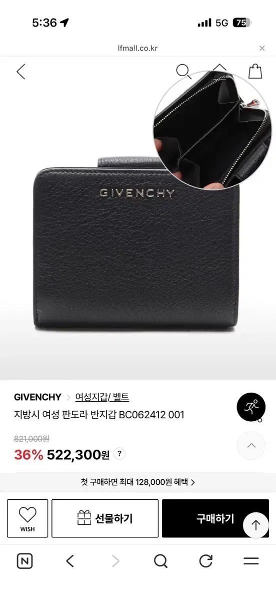 지방시 판도라 반지갑 블랙 여성 반지갑