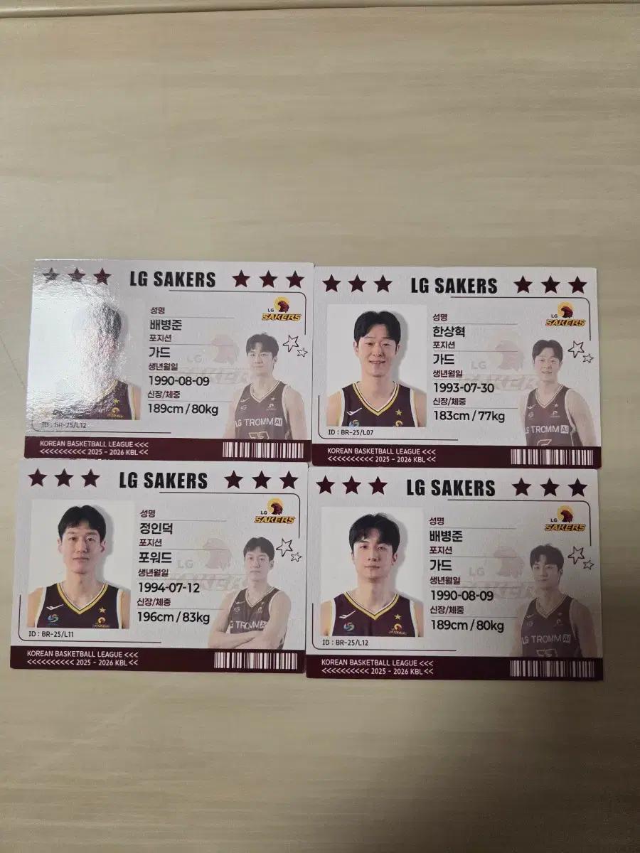 25-26 KBL 카드 LG 일괄(일반카드 서비스)