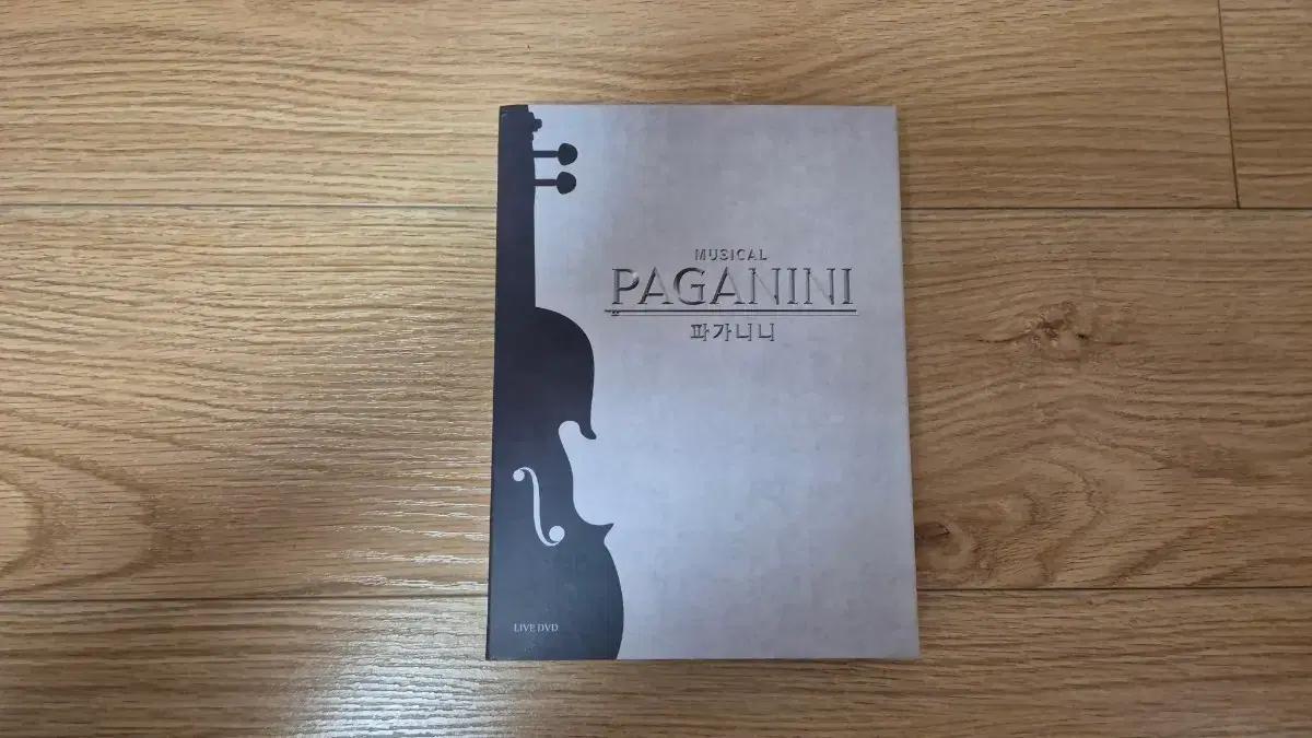 뮤지컬 파가니니 2024 DVD