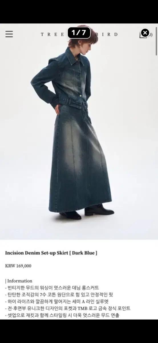 트리밍버드 Incision Denim Set-up 스커트 다크블루