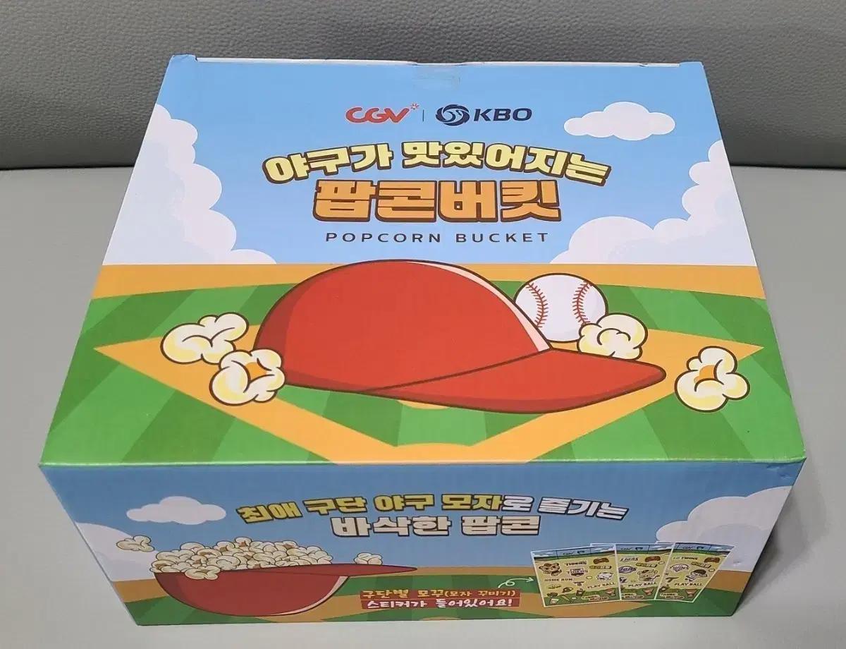 CGV KBO 야구 팝콘 버킷 한화이글스
