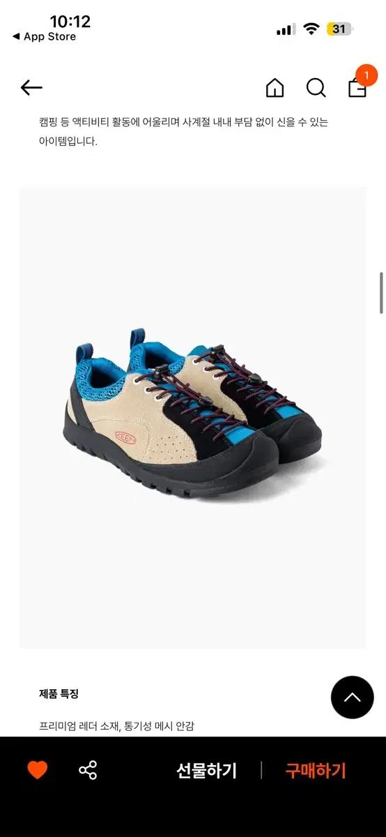 킨 KEEN 스니커즈 운동화