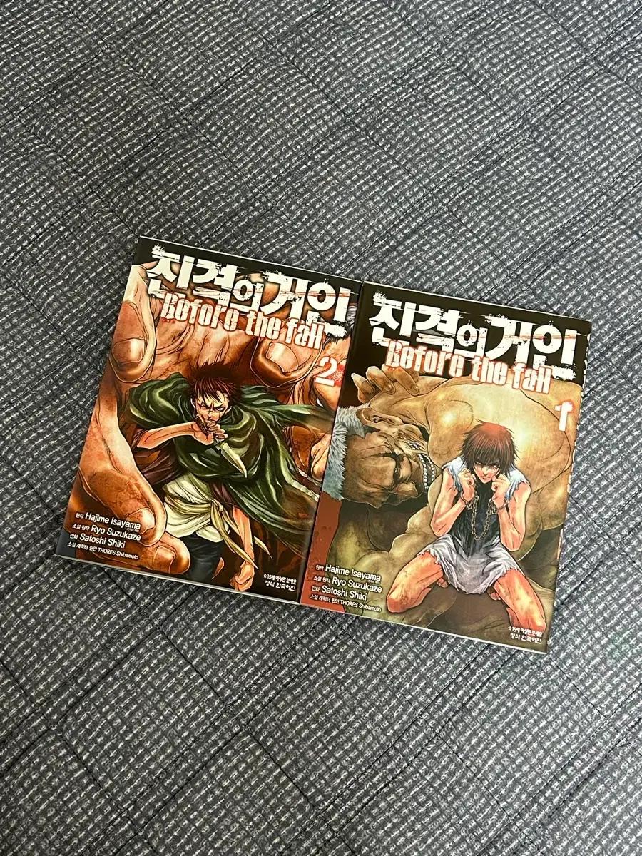 [일괄]진격의 거인 Before the fall 만화책 1,2권