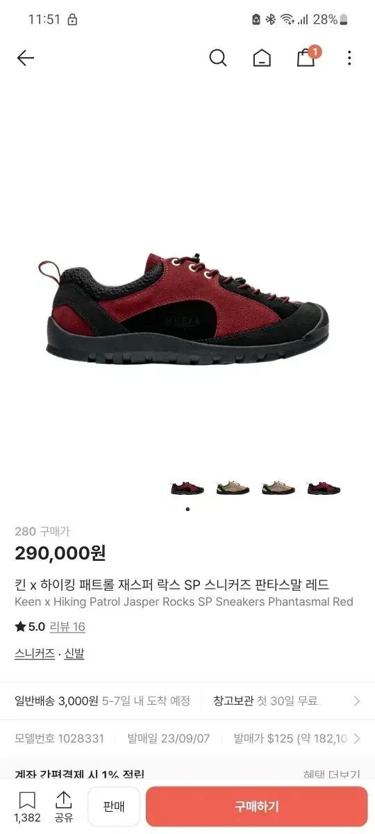 KEEN 킨 x 하이킹 패트롤 재스퍼 락스 SP 스니커즈 레드
