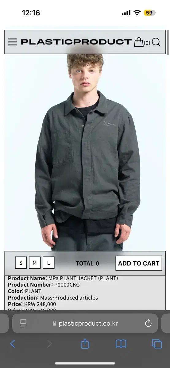 PLASTICPRODUCT MPa 플랜트 자켓 plant jacket