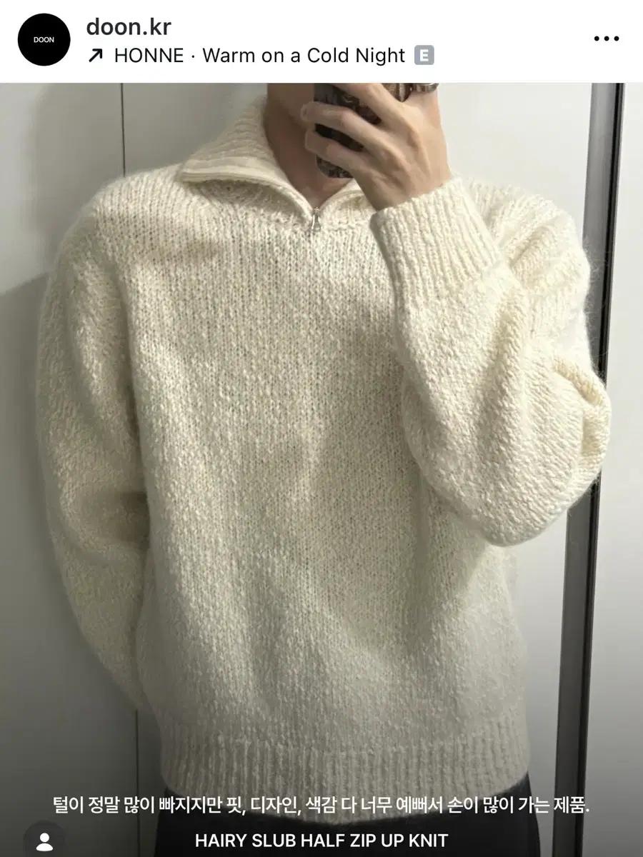 아모멘토 헤어리 슬럽 하프 집업 니트 M 사이즈