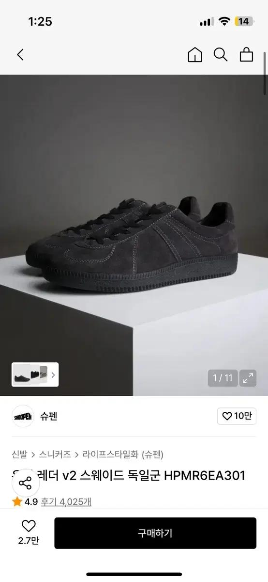 슈펜 독일군