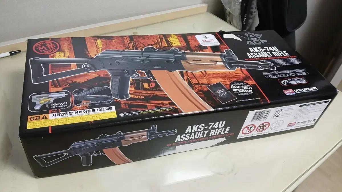 아카데미 AGF AKS-74U 전동 에어건