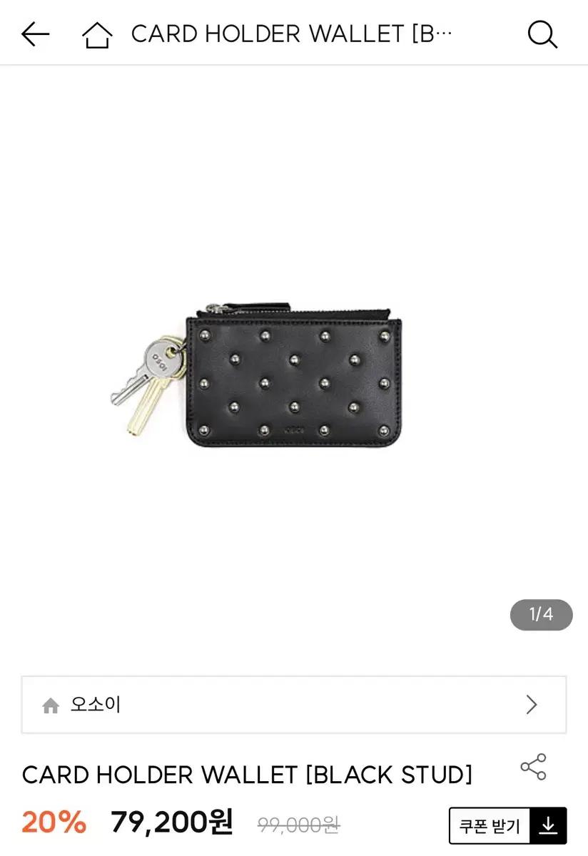 오소이 카드지갑 블랙스터드