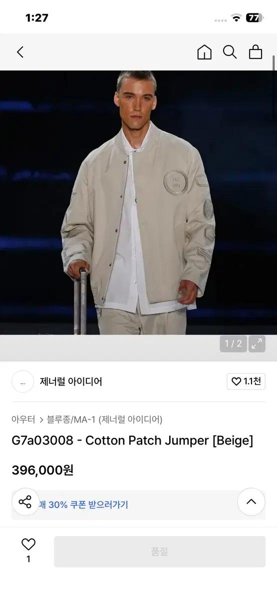 제너럴아이디어 패치 MA-1 블루종 베이지