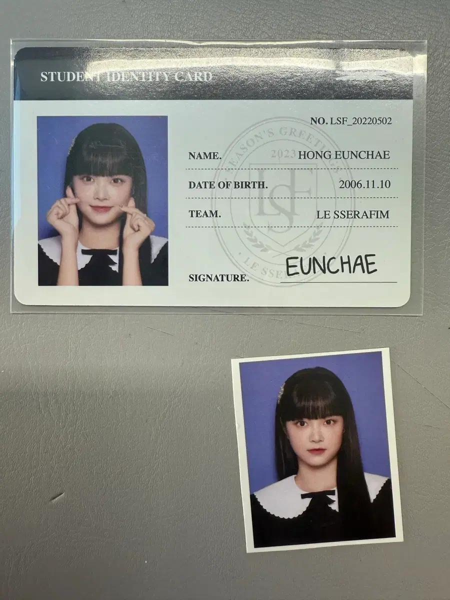 르세라핌 2023 시그 홍은채