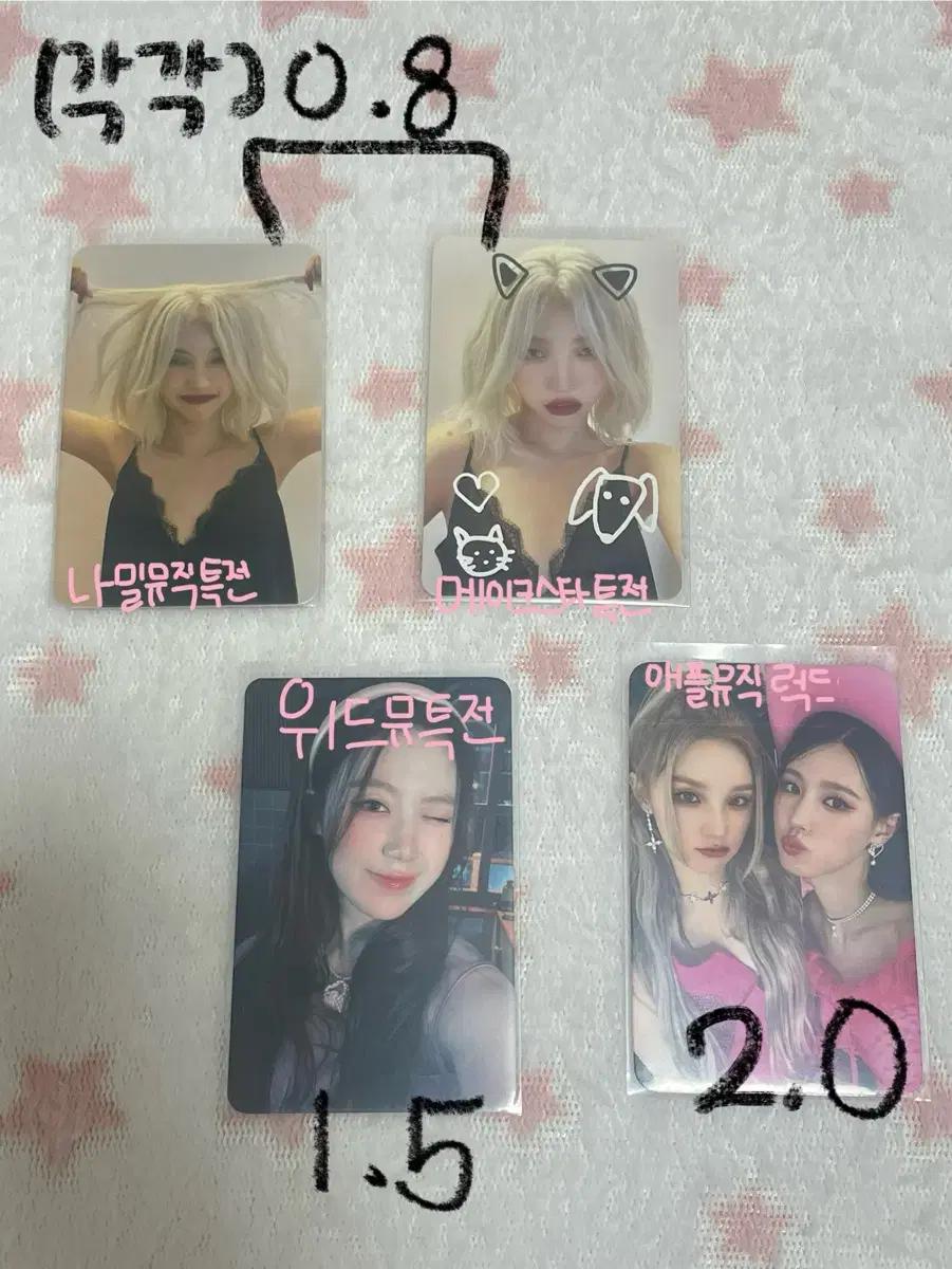 가격 또또 내림!!) 여자아이들 아이들 미연민니소연우기슈화 포카 팔아요