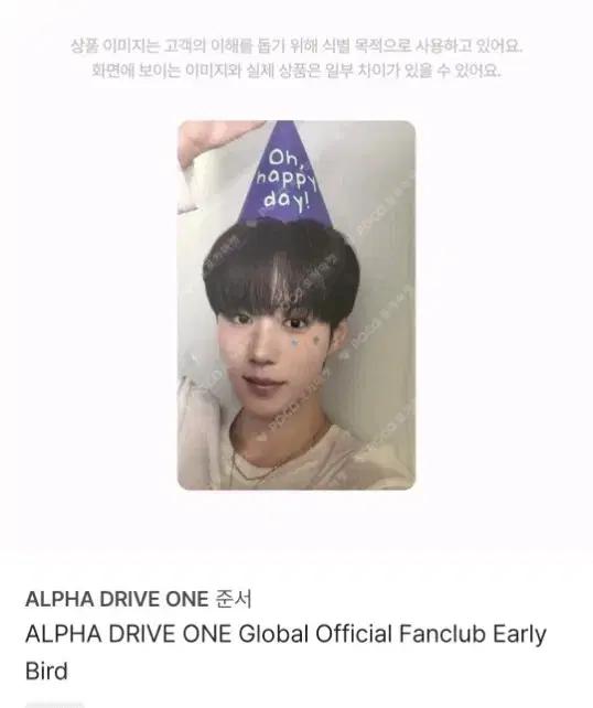 ALPHA DRIVE ONE 김준서 팬클럽 키트 포카