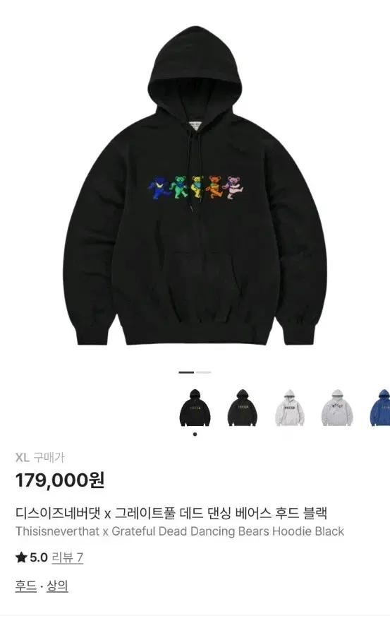 디스이즈네버댓 x 그레이트풀 데드 댄싱 베어스 후드 블랙