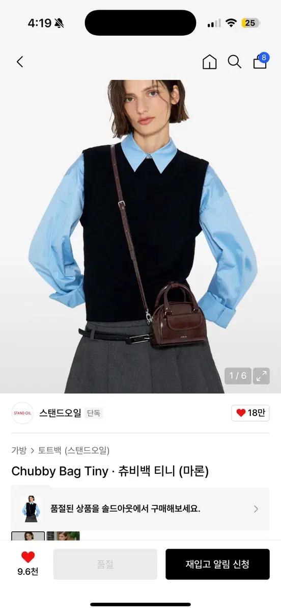 스탠드오일 Chubby bag tiny 마론