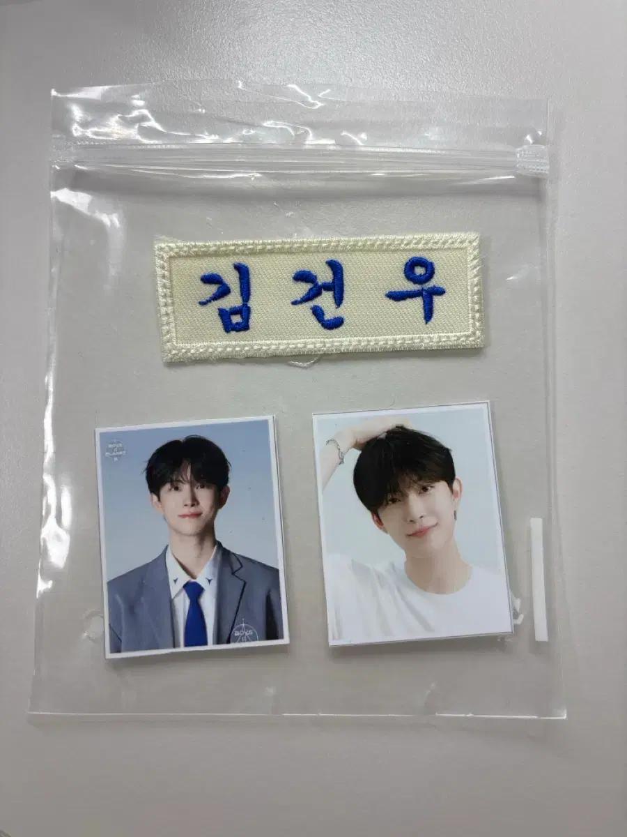알파드라이브원 응원카페 김건우 증사 명찰 럭키드로우