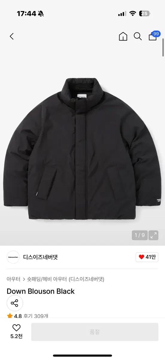 디스이즈네버댓 패딩