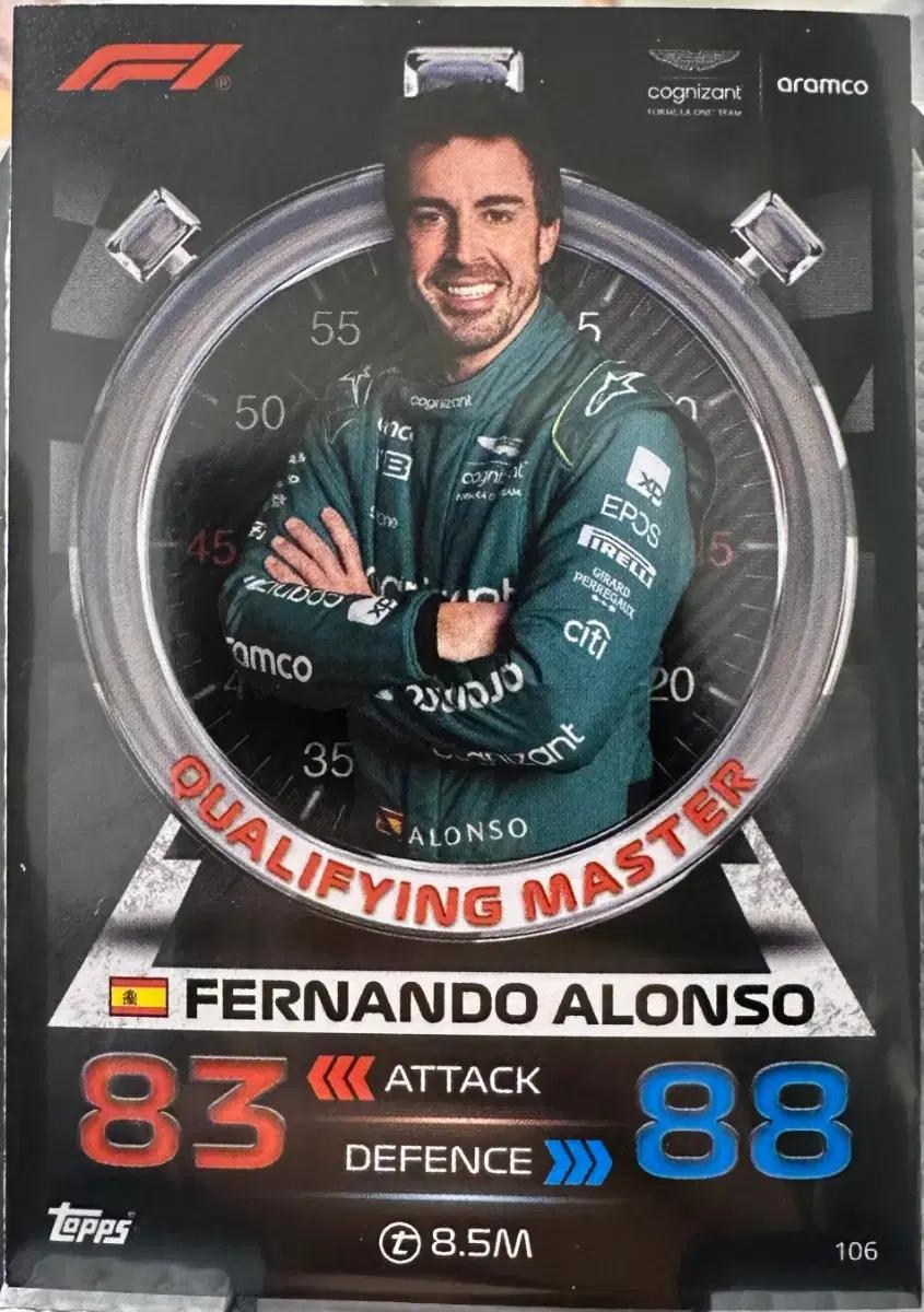 2023 F1 탑스 터보 어택 알론소 카드