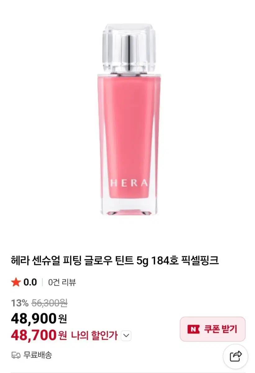 헤라 센슈얼 피팅 글로우 틴트 184호(픽셀핑크)