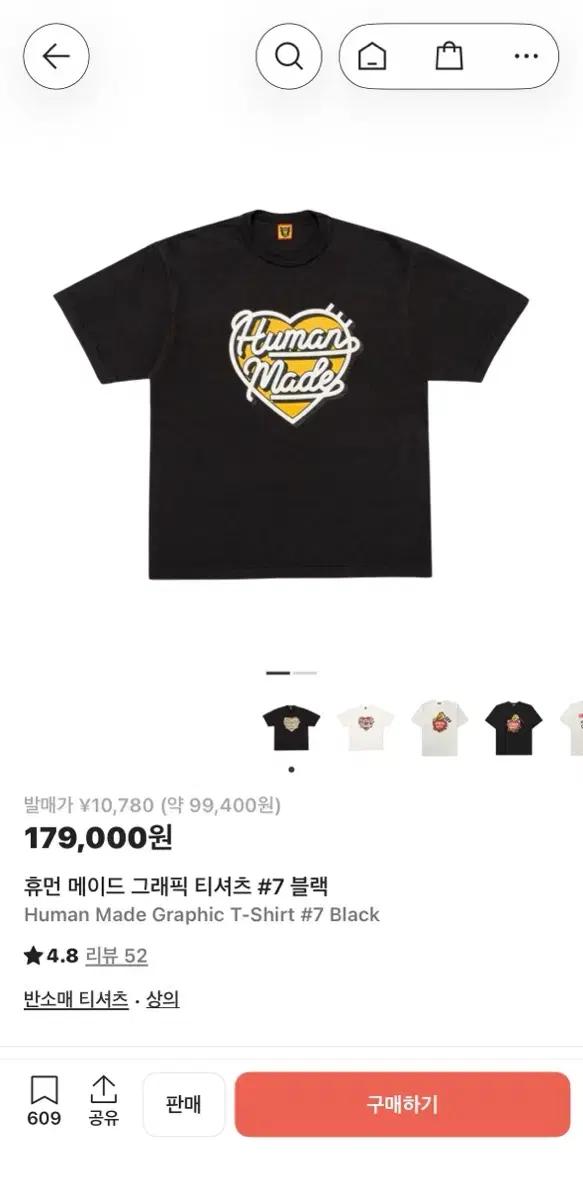 휴먼메이드 하트 로고 반팔 티셔츠 블랙