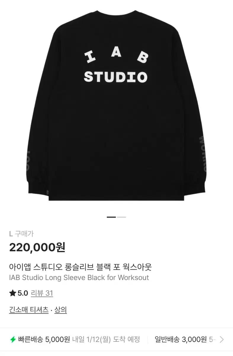 IAB STUDIO 아이앱 스튜디오 웍스아웃 롱슬리브